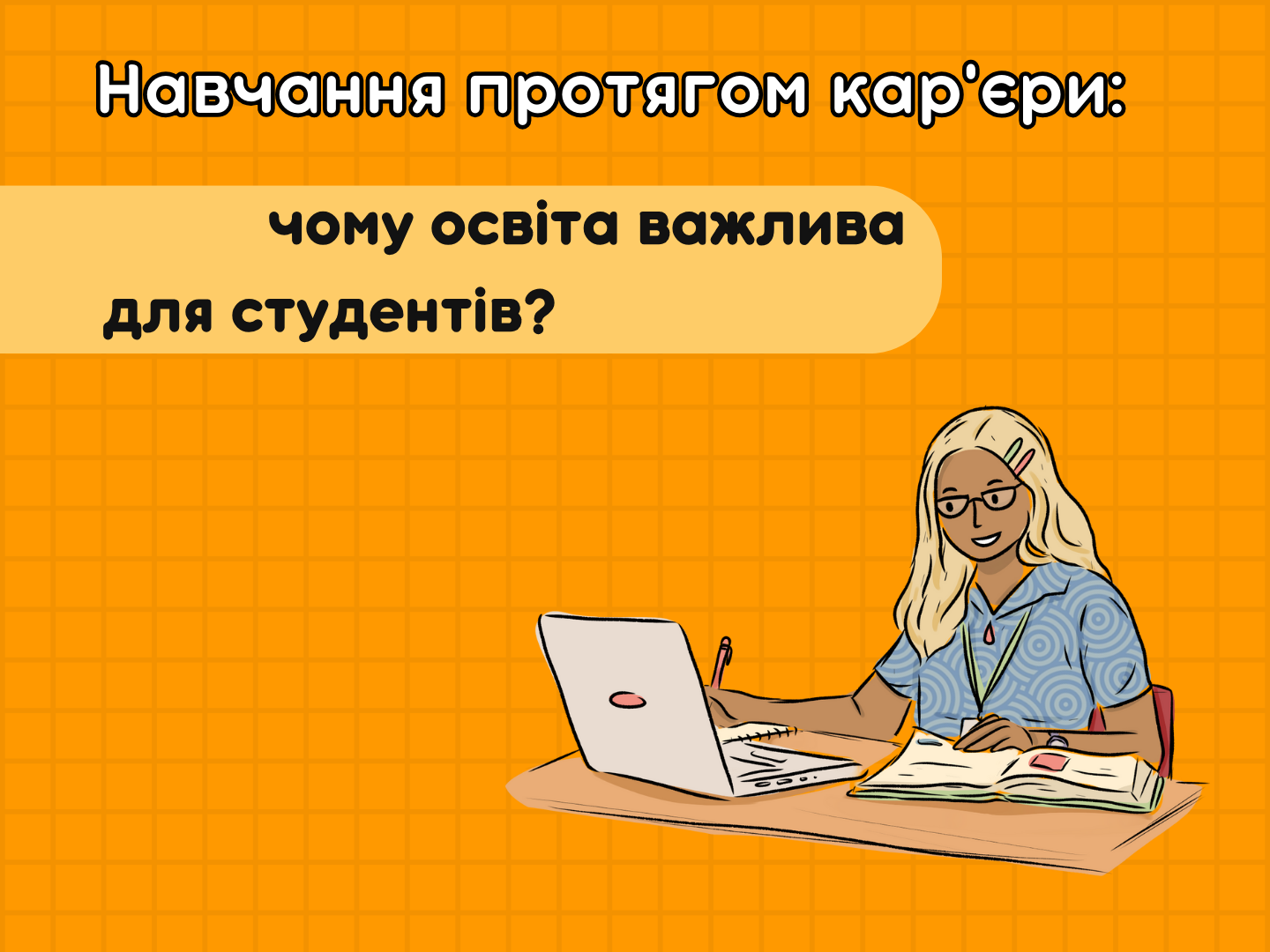 Как совместить учебу и карьеру и не выгореть